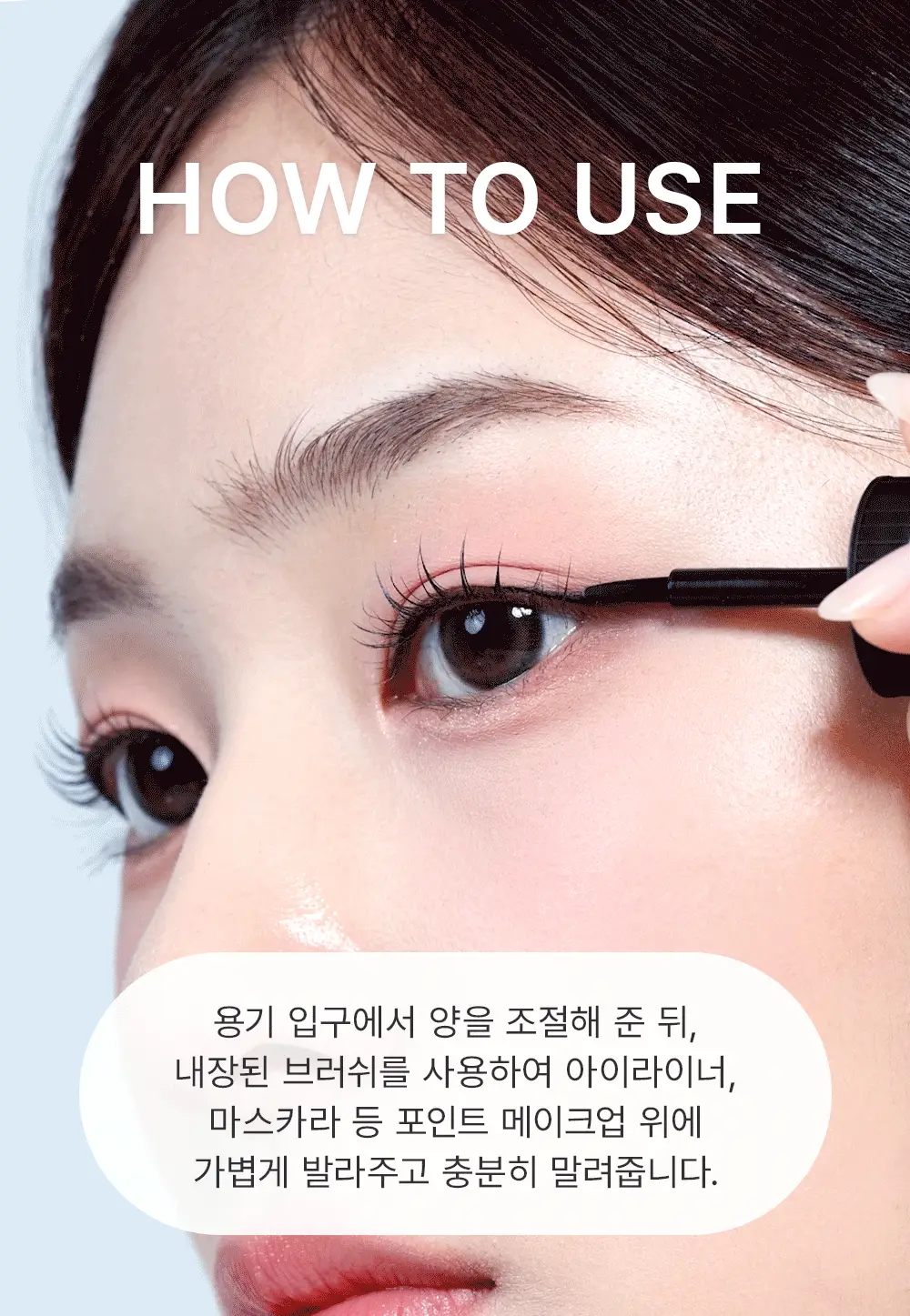 [브러쉬개선] 쏘내추럴 메이크업 세팅 멀티 매직 실러 10ml 상세페이지 30